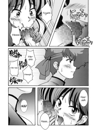 Kei to Yuri - Page 9