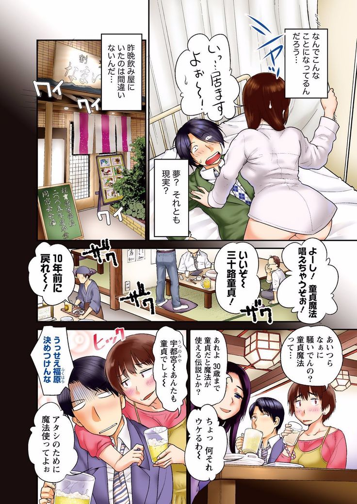 Fushidara Sensei wa Itsumo Nureginu Ch. 1