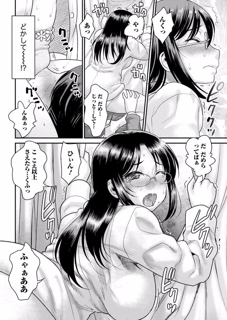 Fushidara Sensei wa Itsumo Nureginu Ch. 1