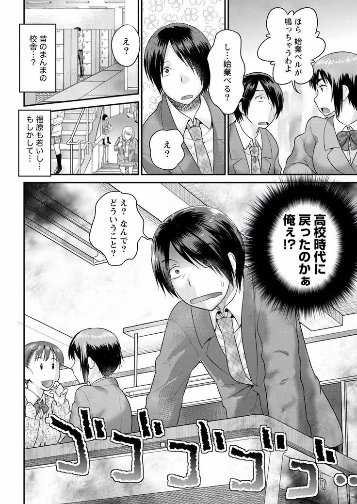 Fushidara Sensei wa Itsumo Nureginu Ch. 1