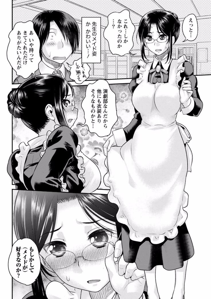 Fushidara Sensei wa Itsumo Nureginu Ch. 1