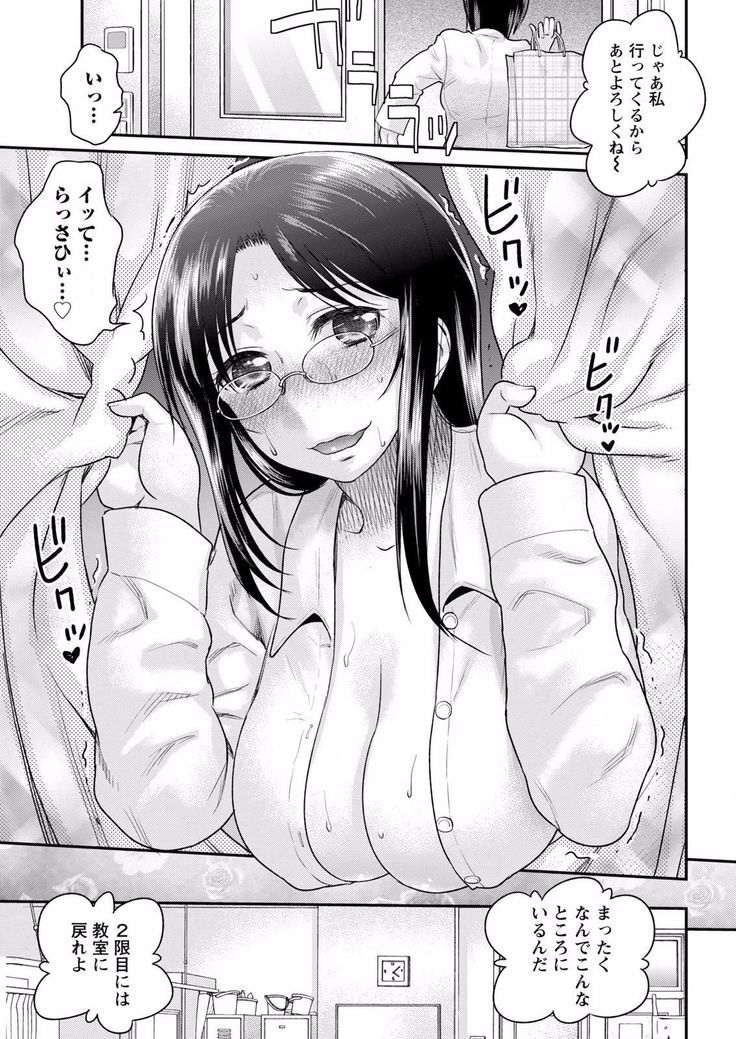 Fushidara Sensei wa Itsumo Nureginu Ch. 1