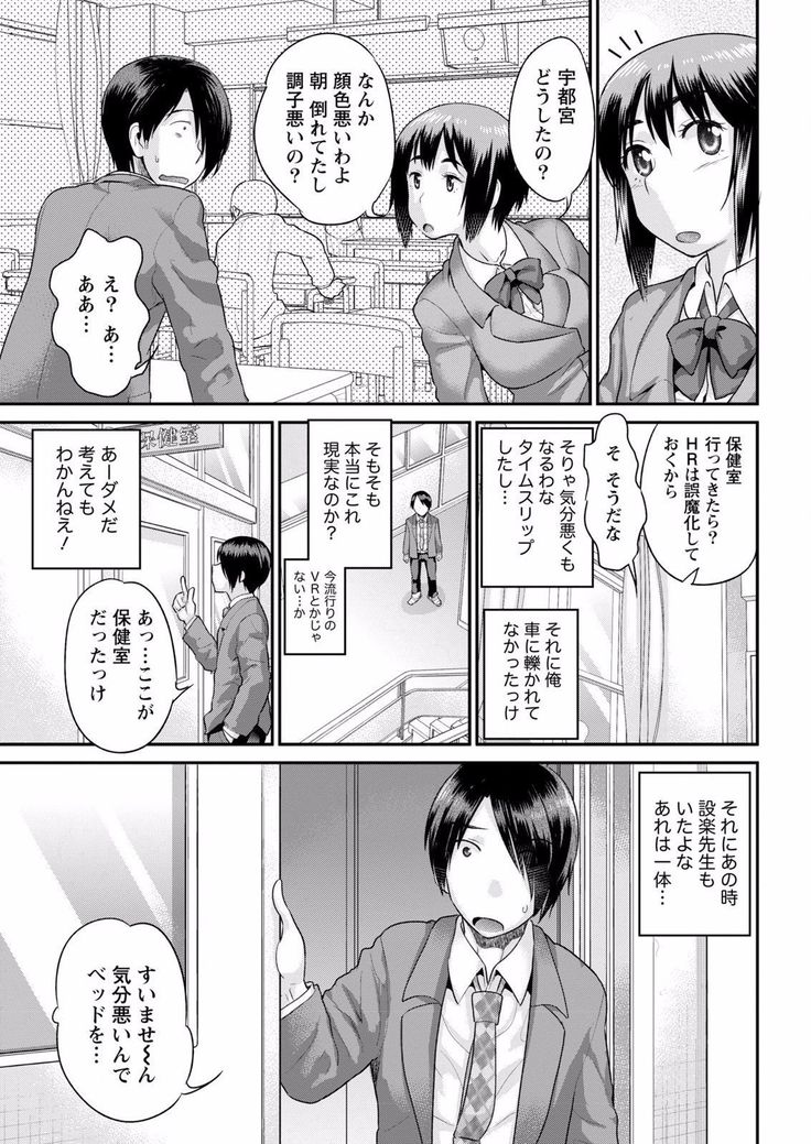 Fushidara Sensei wa Itsumo Nureginu Ch. 1