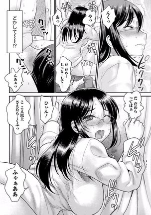 Fushidara Sensei wa Itsumo Nureginu Ch. 1 Page #20
