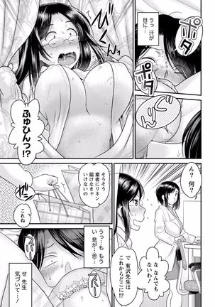 Fushidara Sensei wa Itsumo Nureginu Ch. 1 Page #19