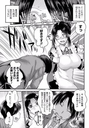 Fushidara Sensei wa Itsumo Nureginu Ch. 1 Page #25