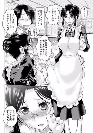 Fushidara Sensei wa Itsumo Nureginu Ch. 1 Page #24