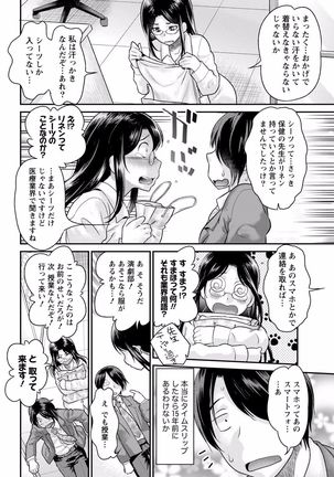 Fushidara Sensei wa Itsumo Nureginu Ch. 1 Page #22