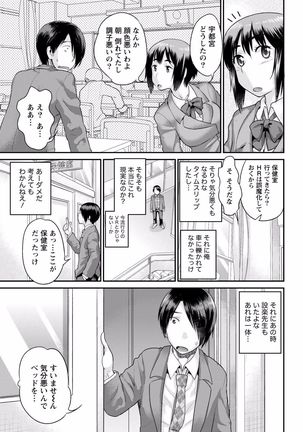 Fushidara Sensei wa Itsumo Nureginu Ch. 1 Page #13