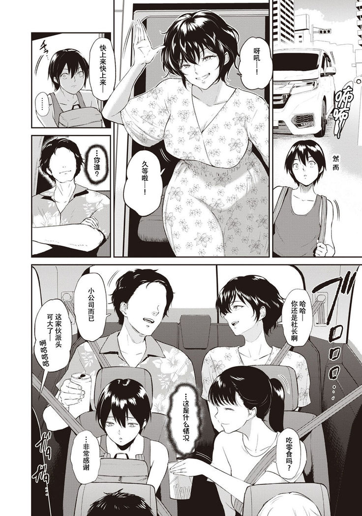 Akane Oba-san no Natsu