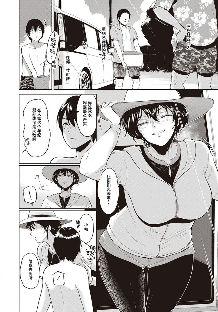 Akane Oba-san no Natsu