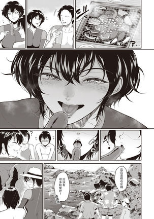 Akane Oba-san no Natsu Page #15