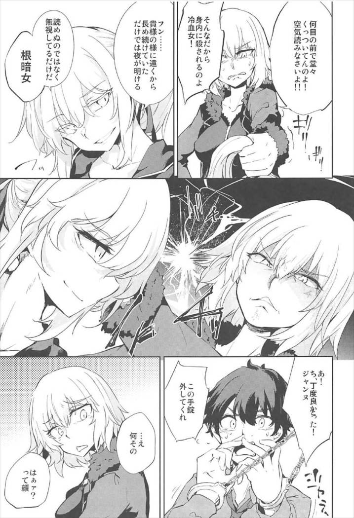 Shinjuku Gyakure Alter Knight