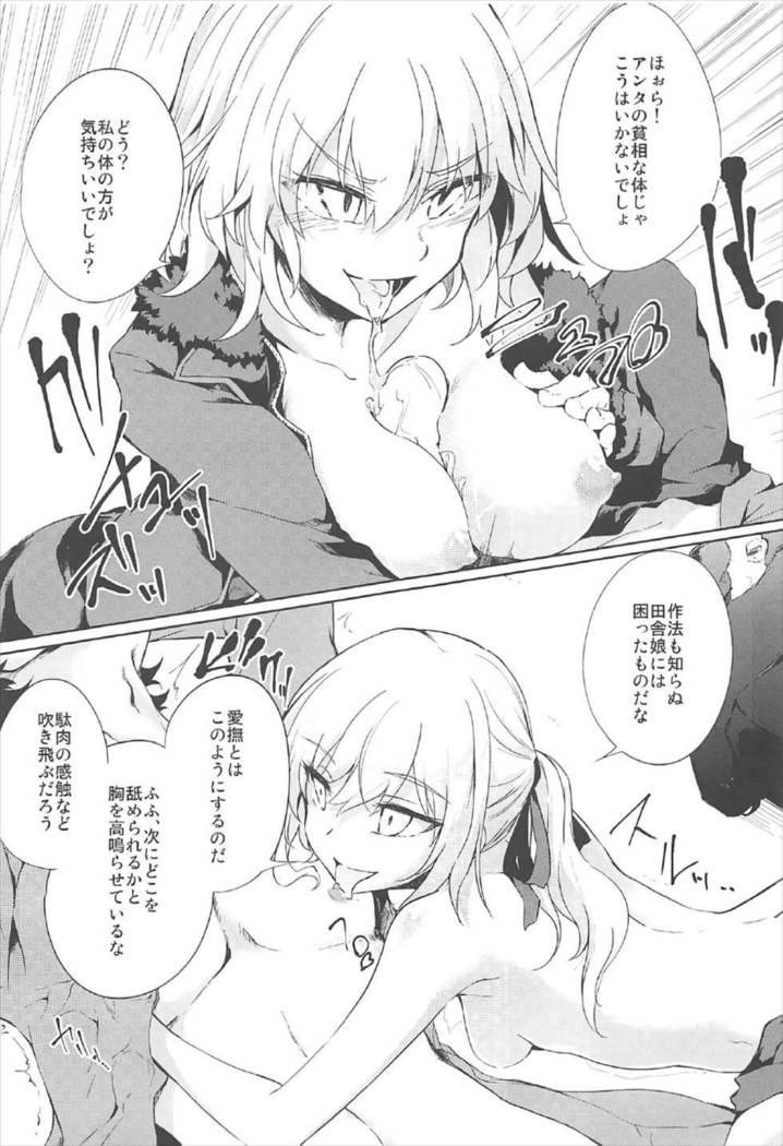 Shinjuku Gyakure Alter Knight