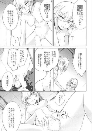 Shinjuku Gyakure Alter Knight Page #13