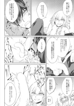 Shinjuku Gyakure Alter Knight Page #20