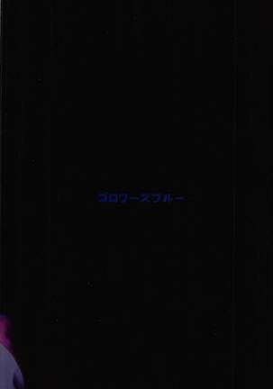 Shinjuku Gyakure Alter Knight Page #24
