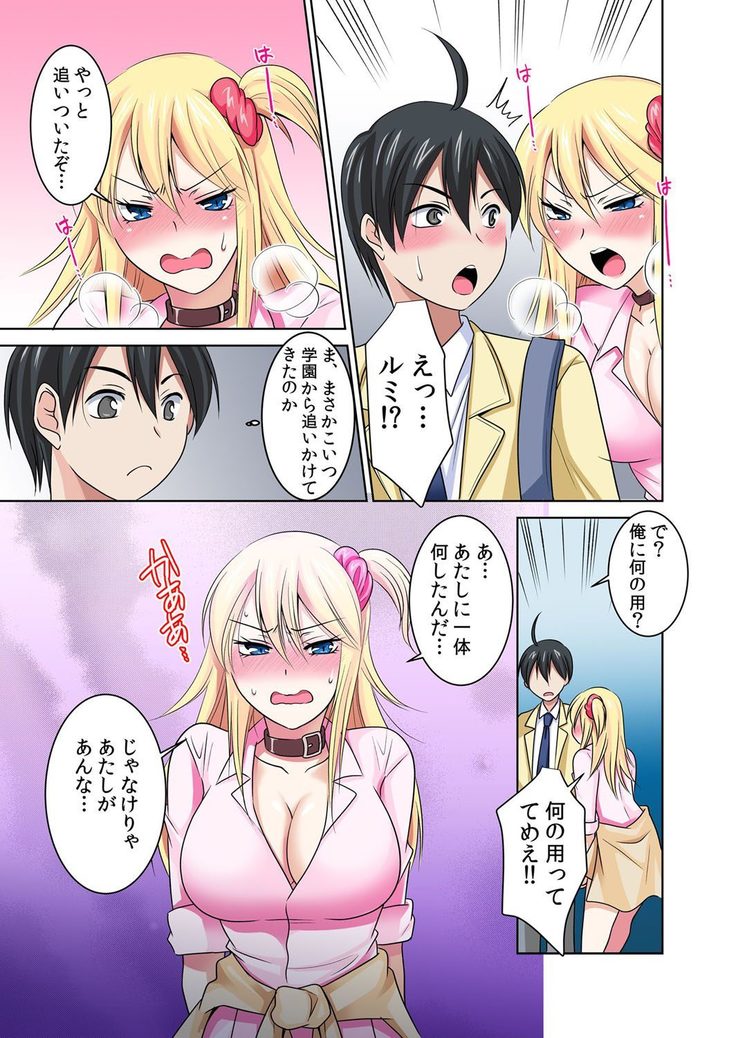 Seikan Sousa de Hamehame Harem! 〜Zenshin ga Kurikuri Mitai nanoo! 4-5
