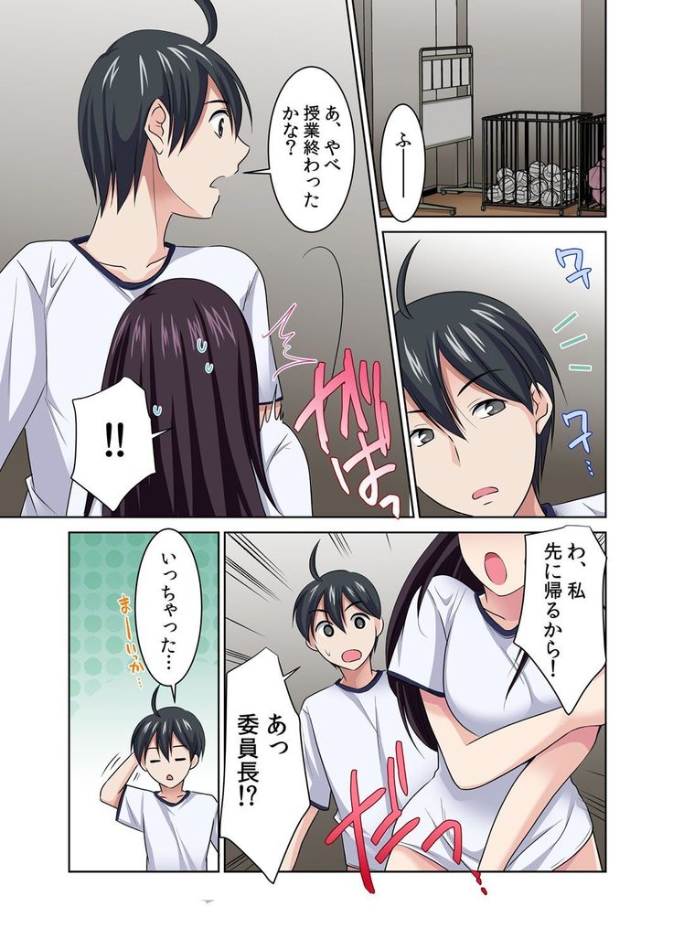 Seikan Sousa de Hamehame Harem! 〜Zenshin ga Kurikuri Mitai nanoo! 4-5