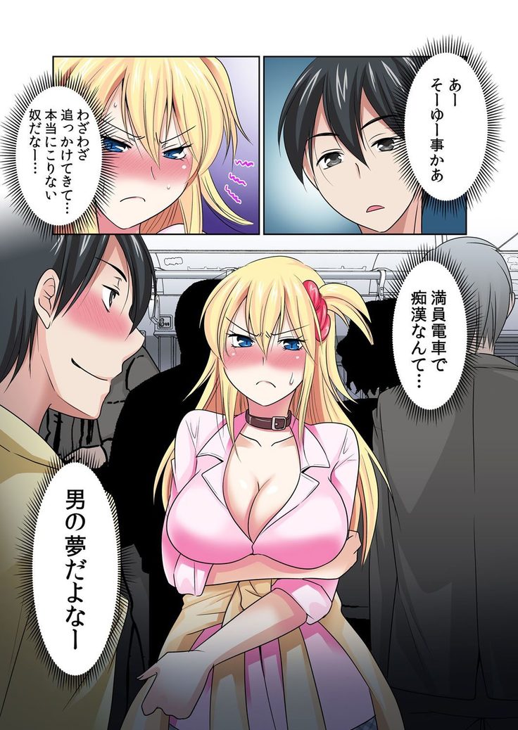 Seikan Sousa de Hamehame Harem! 〜Zenshin ga Kurikuri Mitai nanoo! 4-5