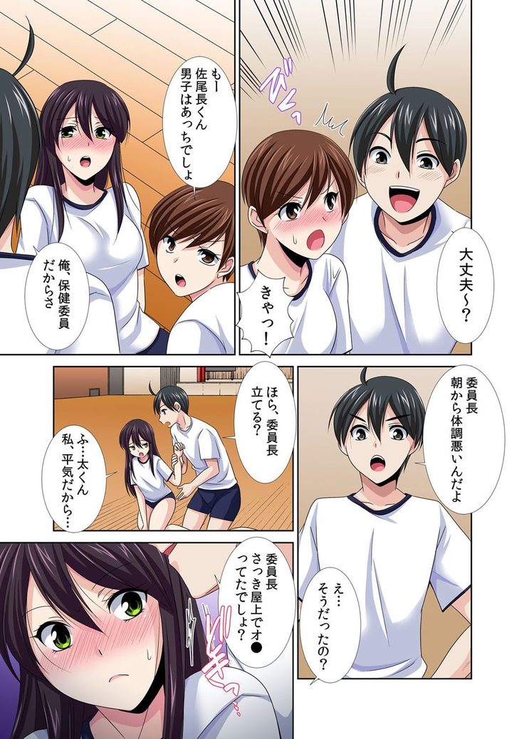 Seikan Sousa de Hamehame Harem! 〜Zenshin ga Kurikuri Mitai nanoo! 4-5