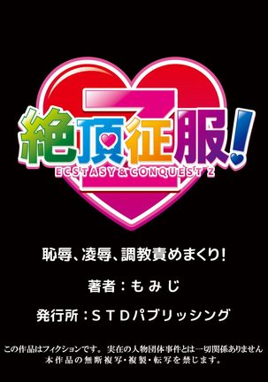 Seikan Sousa de Hamehame Harem! 〜Zenshin ga Kurikuri Mitai nanoo! 4-5 Page #53