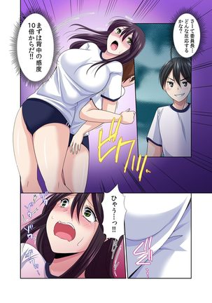 Seikan Sousa de Hamehame Harem! 〜Zenshin ga Kurikuri Mitai nanoo! 4-5 Page #18