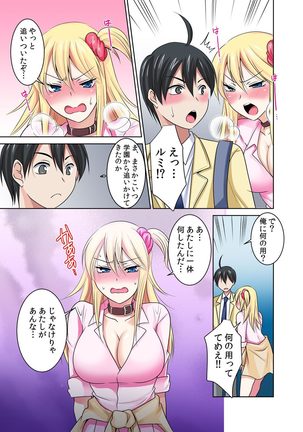 Seikan Sousa de Hamehame Harem! 〜Zenshin ga Kurikuri Mitai nanoo! 4-5 Page #51