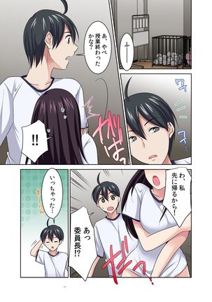 Seikan Sousa de Hamehame Harem! 〜Zenshin ga Kurikuri Mitai nanoo! 4-5 Page #49