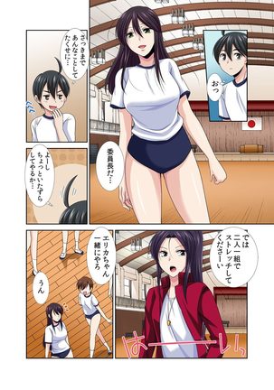 Seikan Sousa de Hamehame Harem! 〜Zenshin ga Kurikuri Mitai nanoo! 4-5 Page #17
