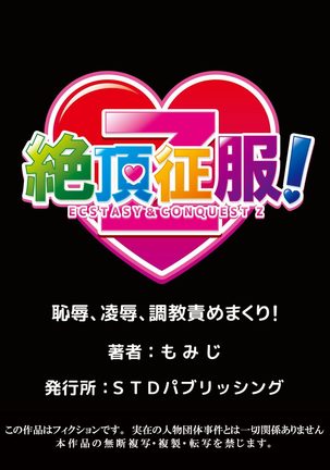 Seikan Sousa de Hamehame Harem! 〜Zenshin ga Kurikuri Mitai nanoo! 4-5 Page #27