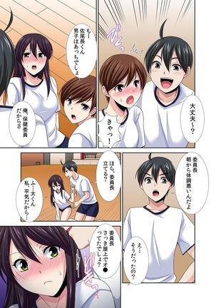 Seikan Sousa de Hamehame Harem! 〜Zenshin ga Kurikuri Mitai nanoo! 4-5 Page #23