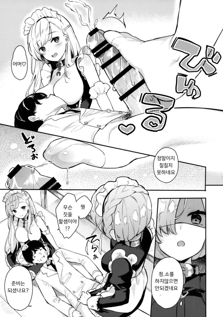 Gohoushi no Itashikata.