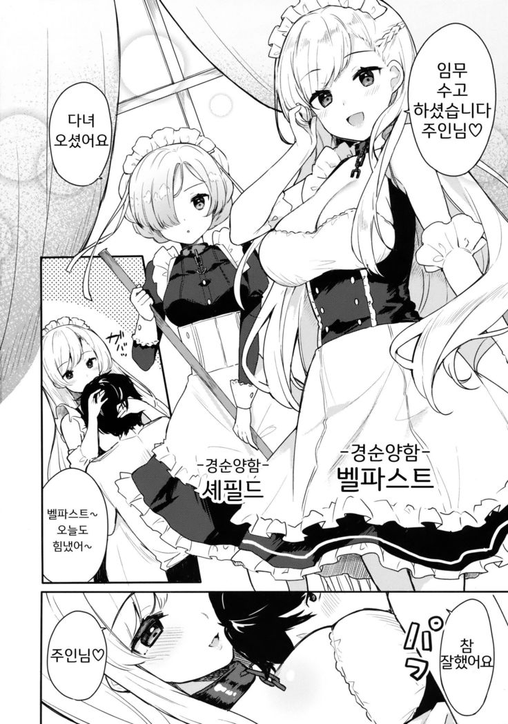 Gohoushi no Itashikata.