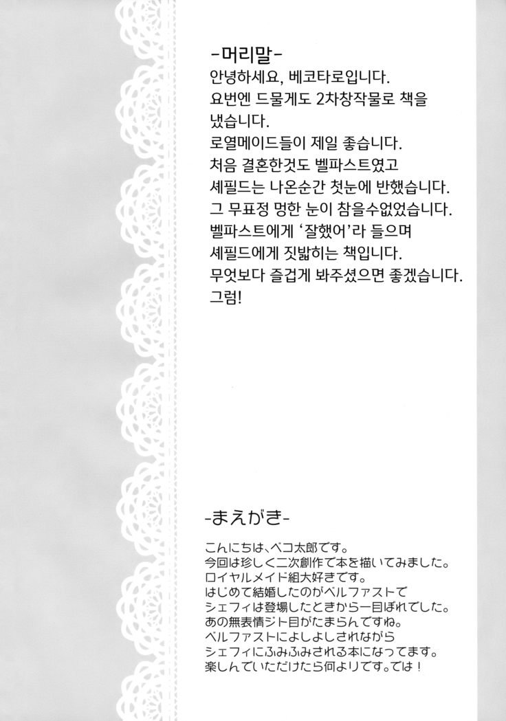 Gohoushi no Itashikata.