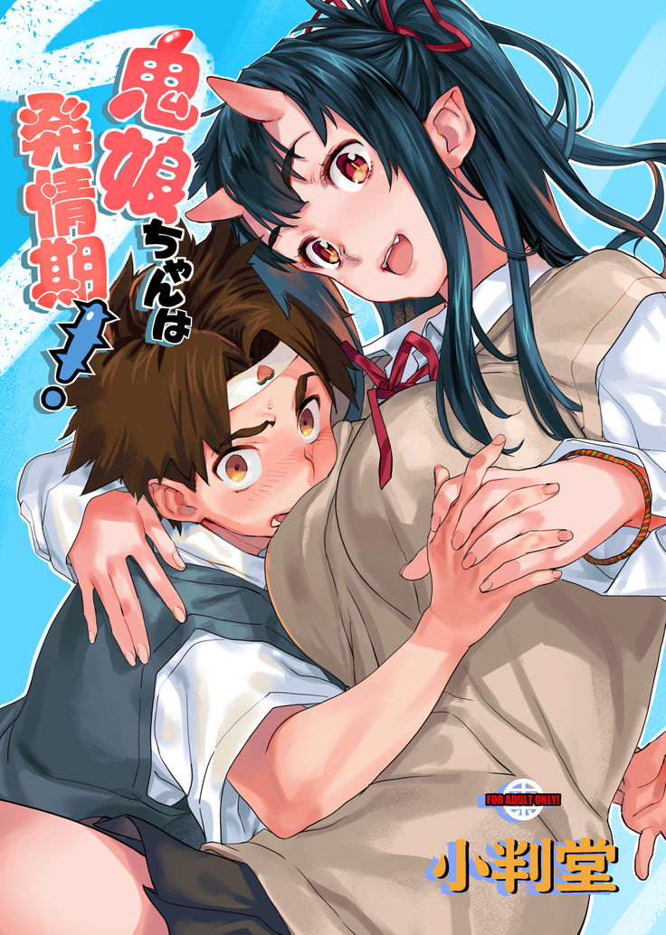Oni-Musume-chan wa Hatsujouki！