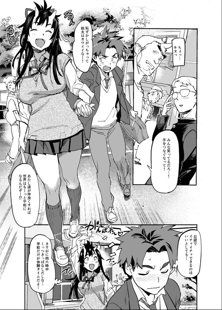 Oni-Musume-chan wa Hatsujouki！