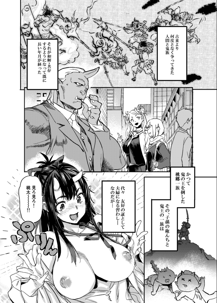 Oni-Musume-chan wa Hatsujouki！