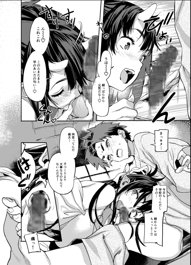 Oni-Musume-chan wa Hatsujouki！