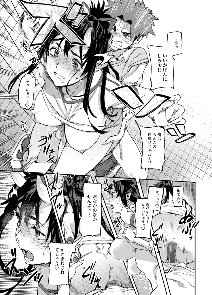 Oni-Musume-chan wa Hatsujouki！