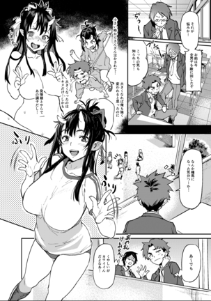 Oni-Musume-chan wa Hatsujouki！ Page #15
