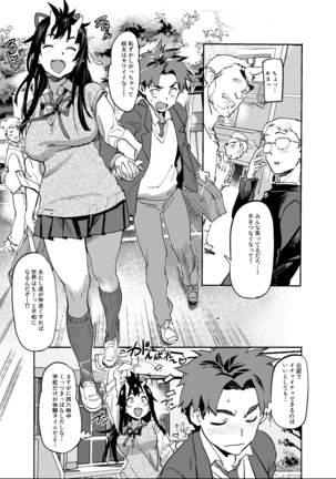 Oni-Musume-chan wa Hatsujouki！ Page #14