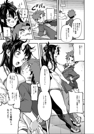 Oni-Musume-chan wa Hatsujouki！ Page #16