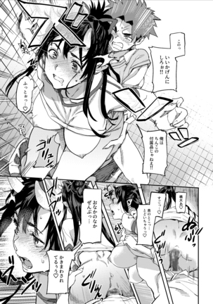 Oni-Musume-chan wa Hatsujouki！ Page #20