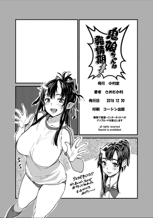 Oni-Musume-chan wa Hatsujouki！ Page #25