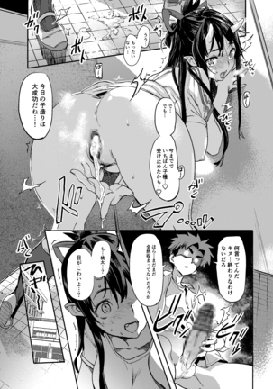 Oni-Musume-chan wa Hatsujouki！ Page #23