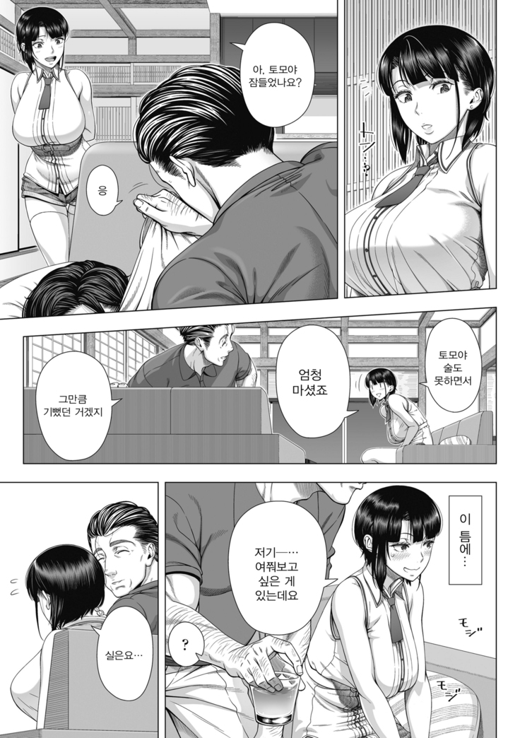 Ore ga Mita Koto no Nai Kanojo | 내가 본 적 없는 그녀