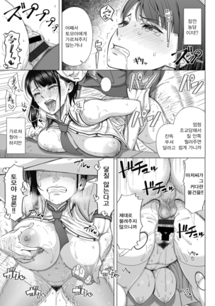 Ore ga Mita Koto no Nai Kanojo | 내가 본 적 없는 그녀 Page #40