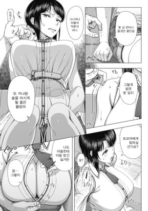 Ore ga Mita Koto no Nai Kanojo | 내가 본 적 없는 그녀 Page #22