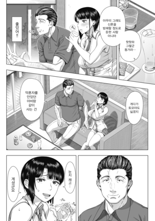 Ore ga Mita Koto no Nai Kanojo | 내가 본 적 없는 그녀 Page #21